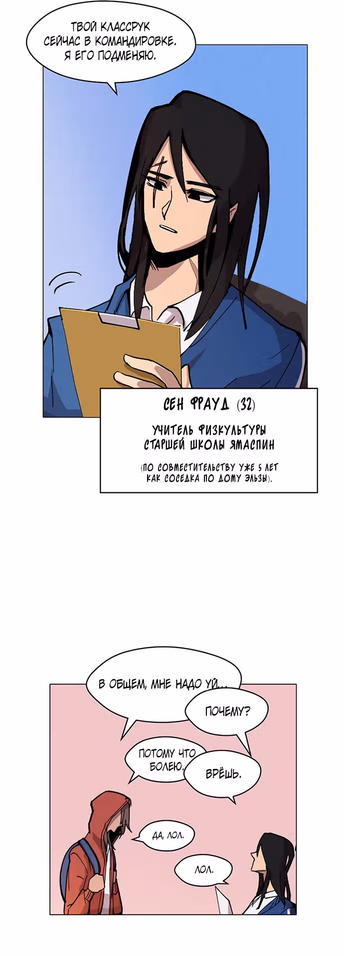 Уродливый Капюшон — Том 1 · Глава 6, страница 28