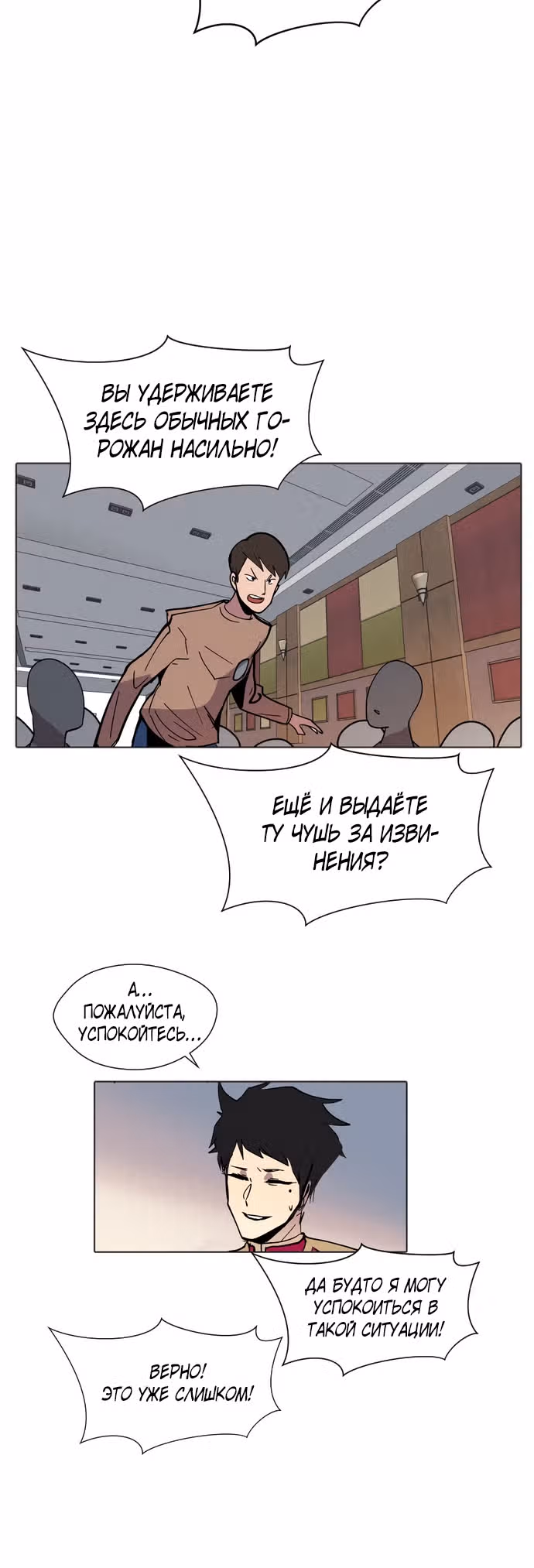 Уродливый Капюшон — Том 1 · Глава 6, страница 39