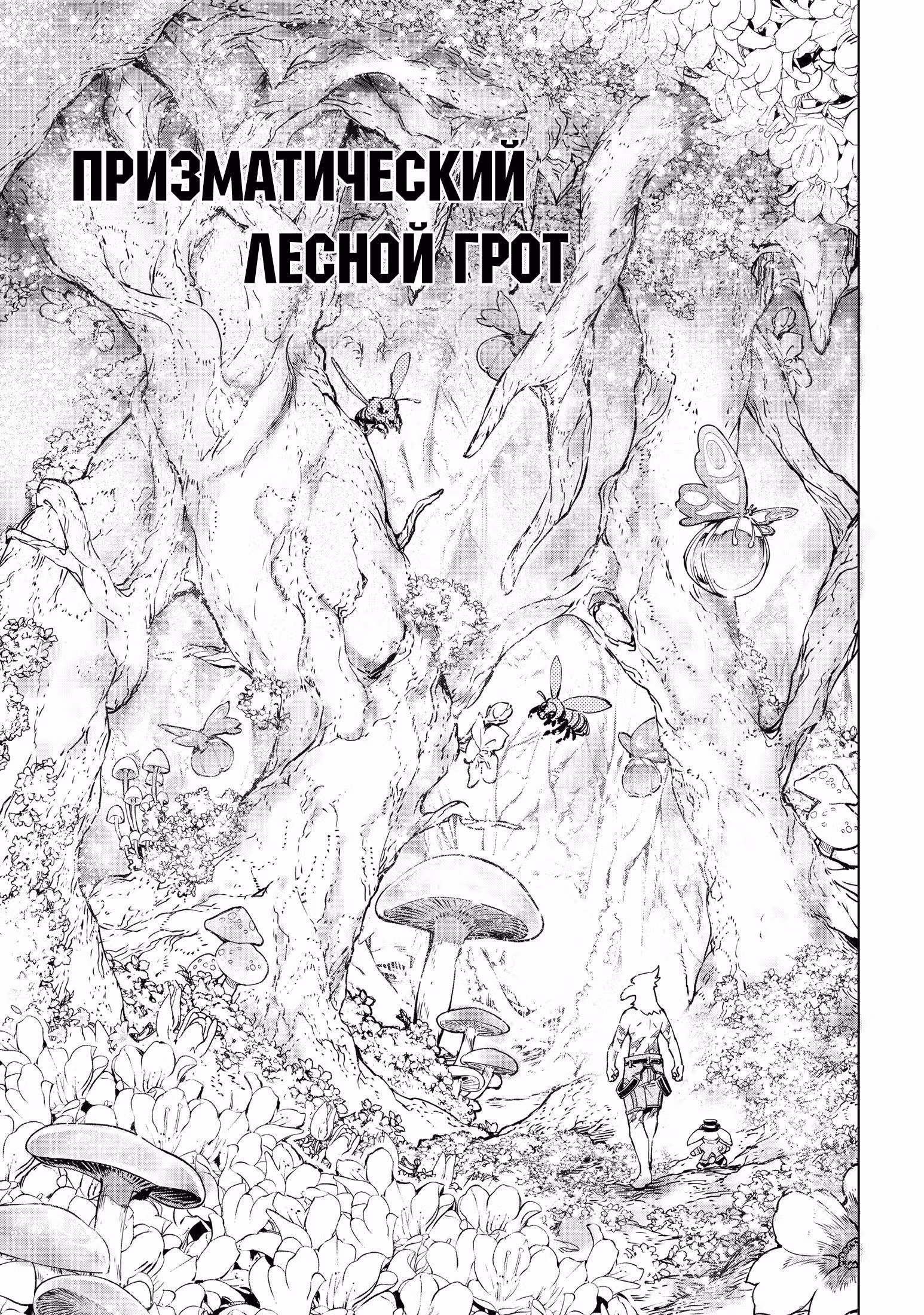 Рубеж Шангри-Ла: любитель игрошлака бросает вызов топ игре — Том 3 · Глава 18, страница 9