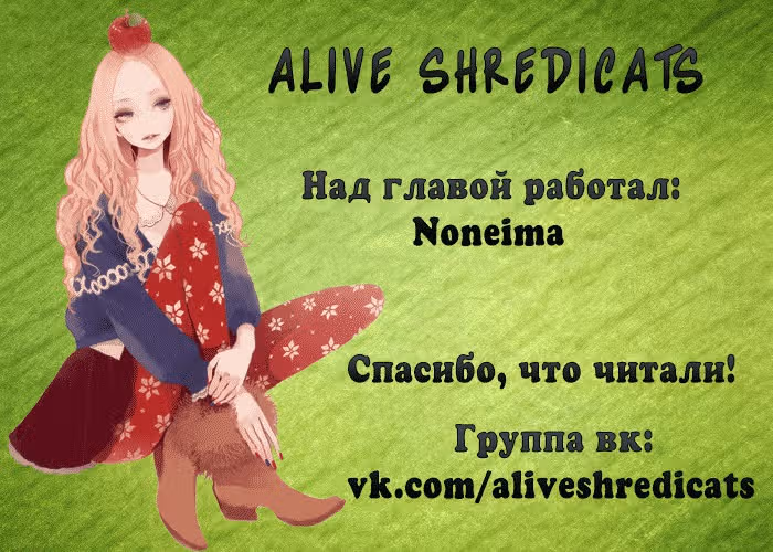 Счастливый Кролик — Том 1 · Глава 82, страница 2