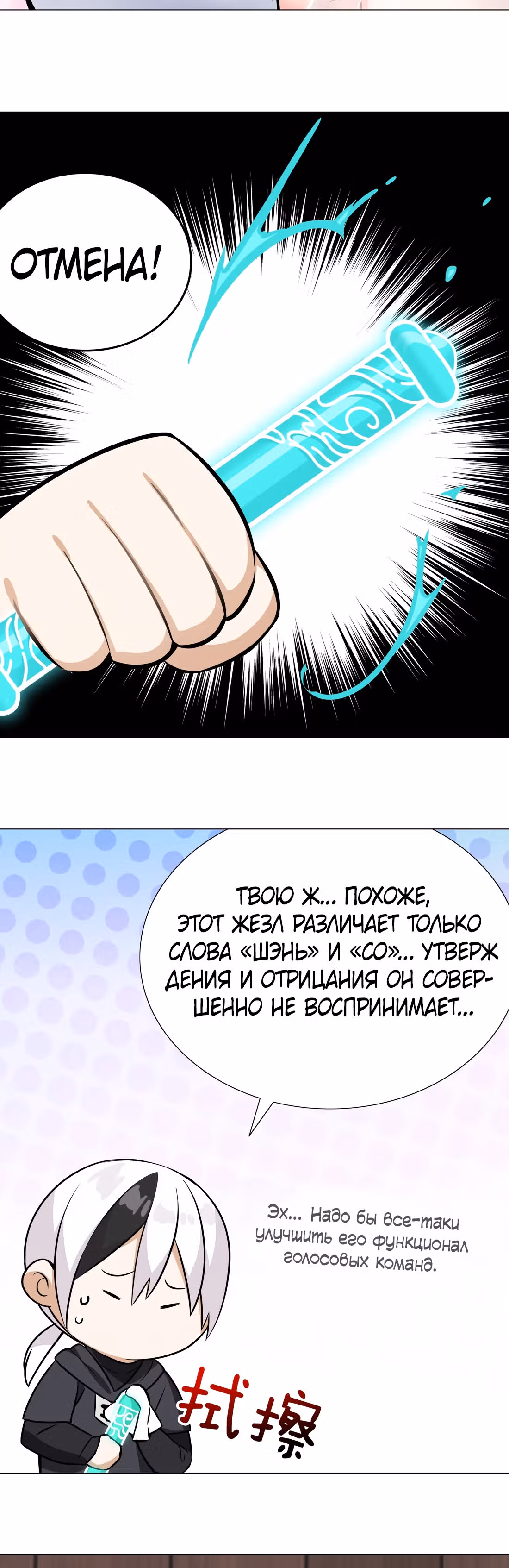Моих любовниц так много, что пришлось вознестись на небеса — Том 1 · Глава 65, страница 50