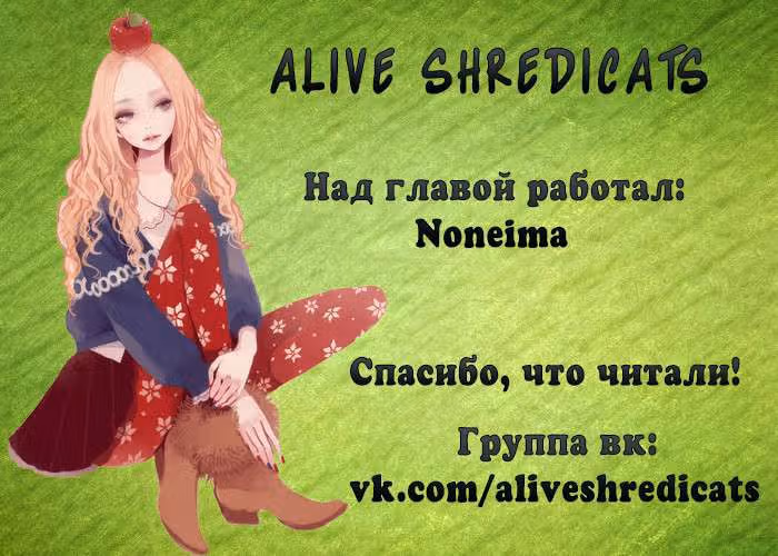 Счастливый Кролик — Том 1 · Глава 88, страница 2