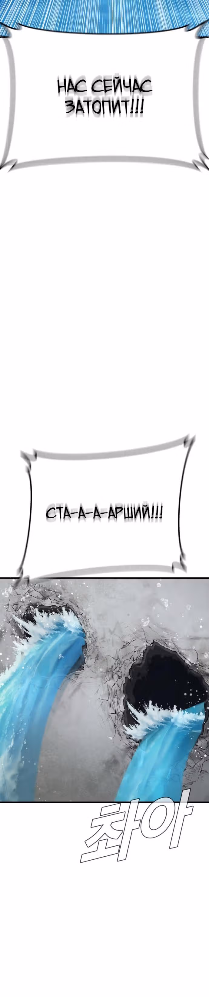 Менеджер Ким — Том 1 · Глава 65, страница 11