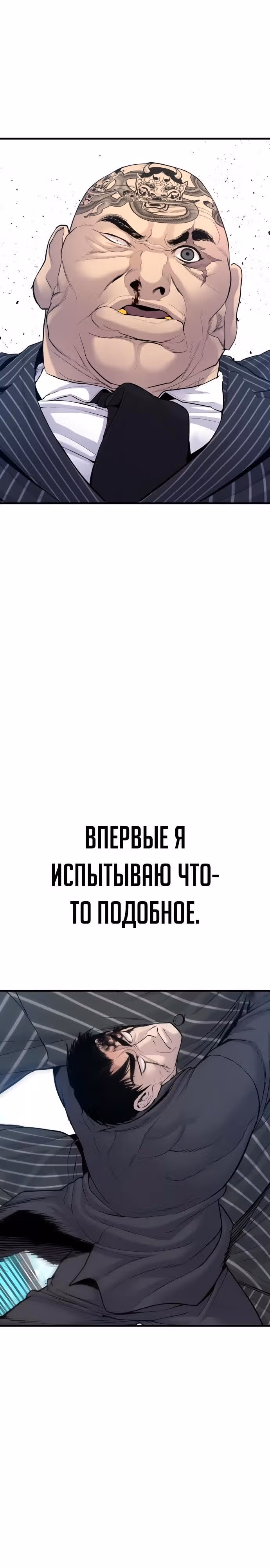 Менеджер Ким — Том 1 · Глава 65, страница 28
