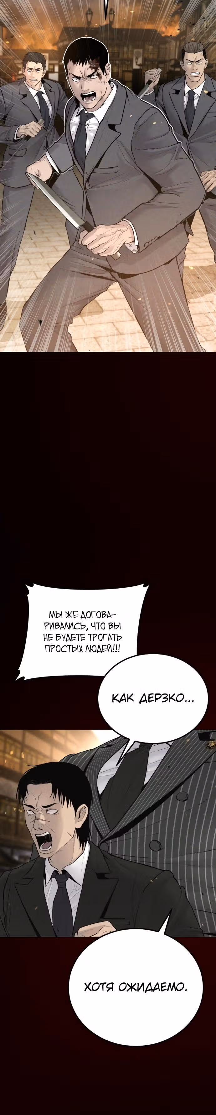 Менеджер Ким — Том 1 · Глава 65, страница 33