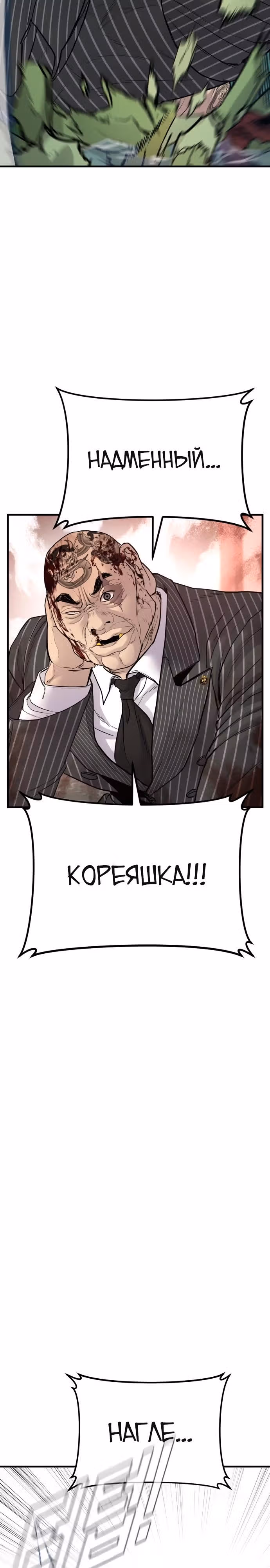 Менеджер Ким — Том 1 · Глава 65, страница 44