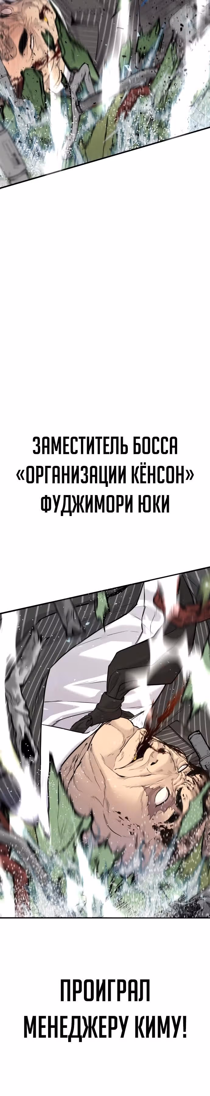Менеджер Ким — Том 1 · Глава 65, страница 58