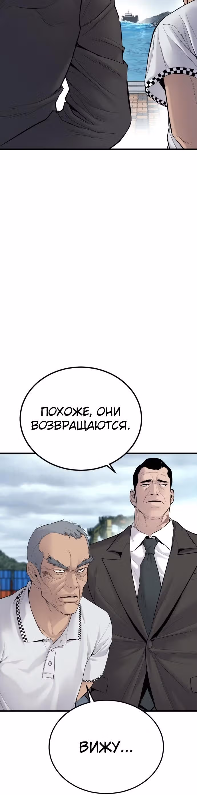 Менеджер Ким — Том 1 · Глава 65, страница 60