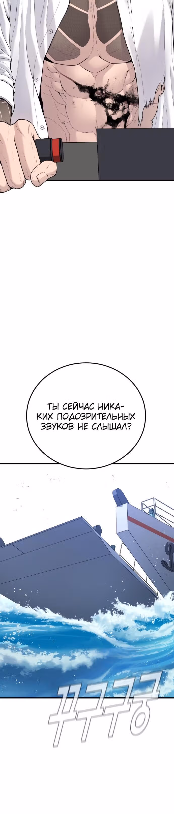 Менеджер Ким — Том 1 · Глава 65, страница 8
