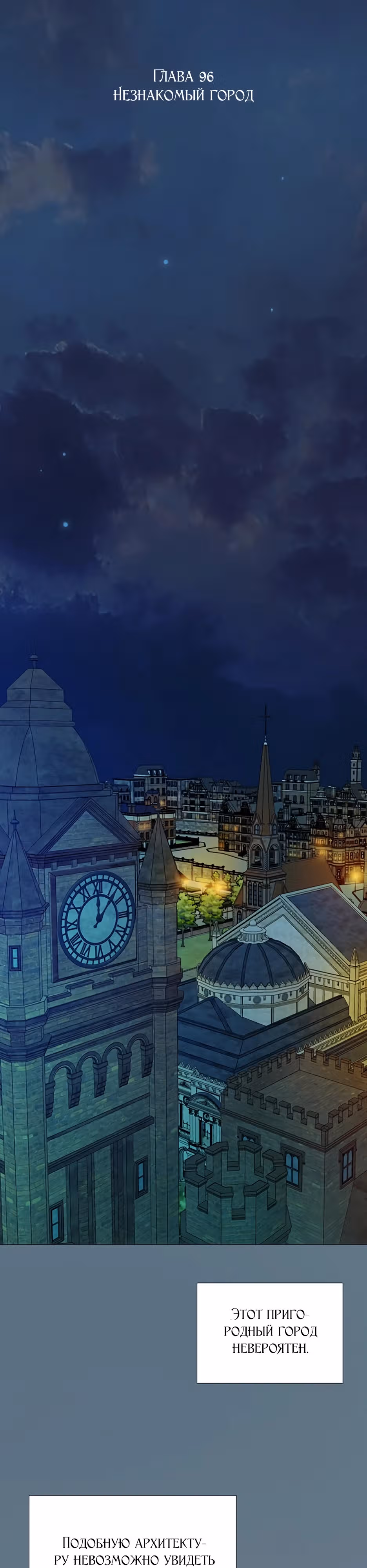 Серена — Том 2 · Глава 96, страница 11