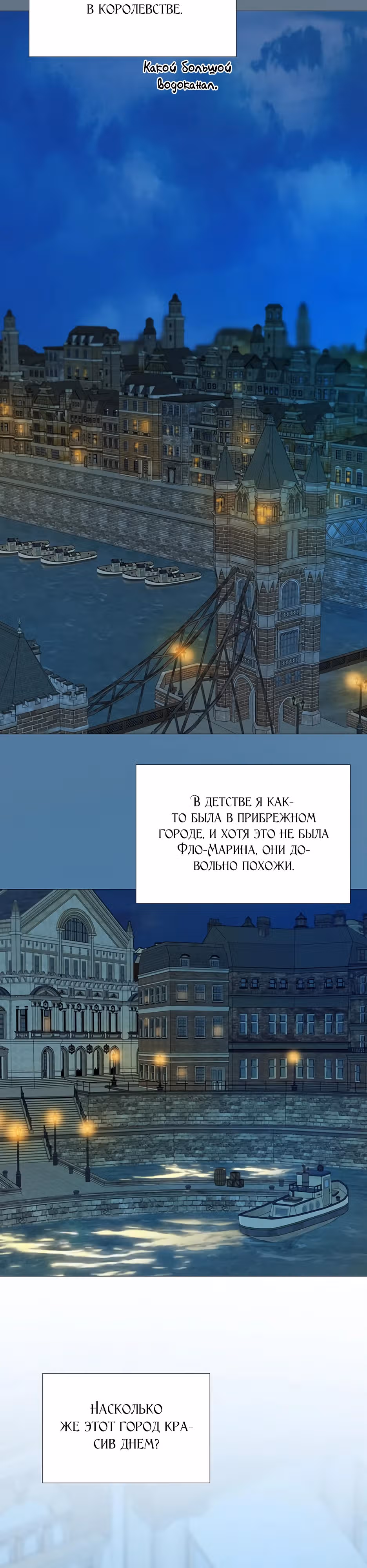 Серена — Том 2 · Глава 96, страница 12