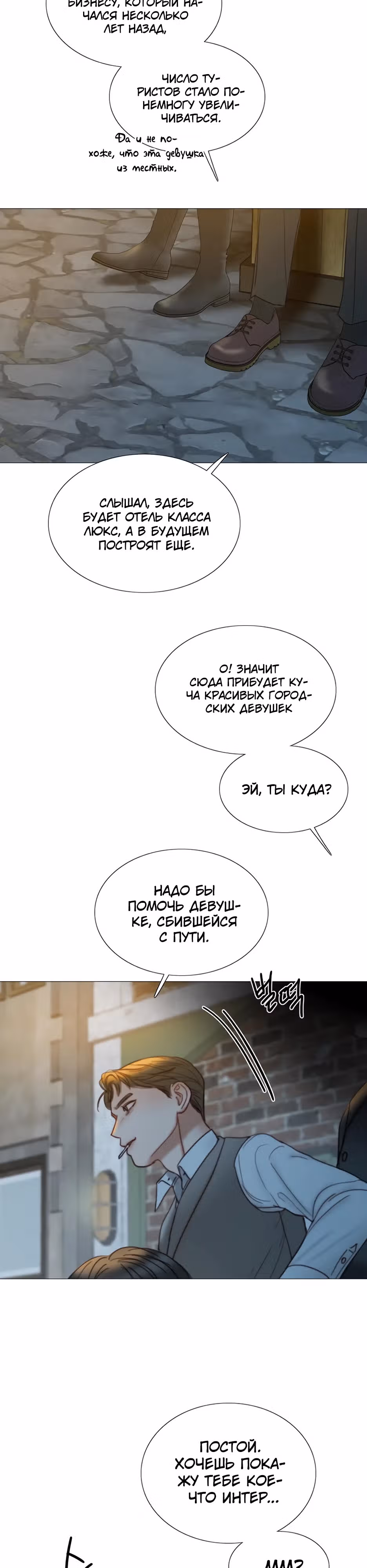 Серена — Том 2 · Глава 96, страница 15