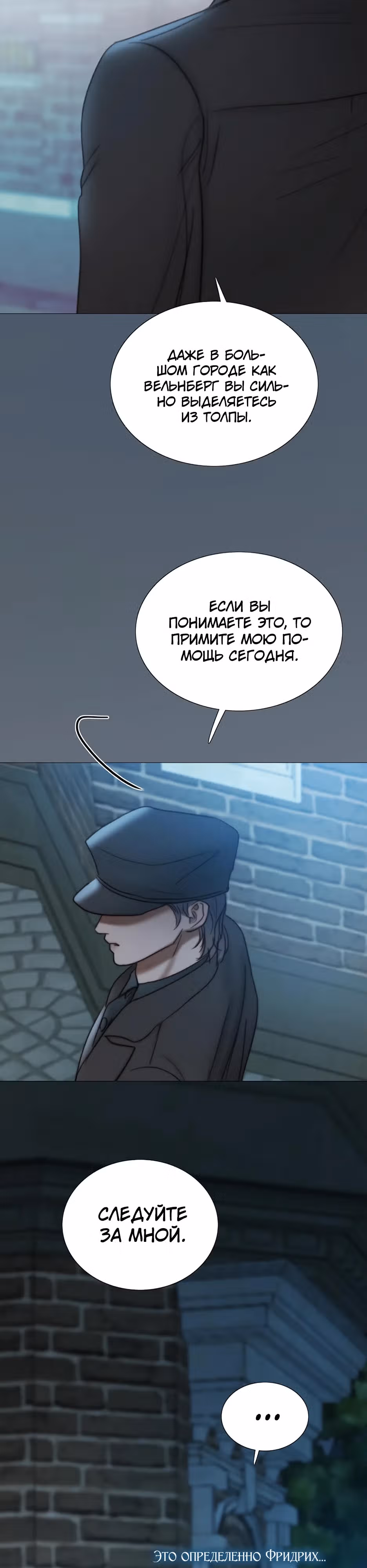 Серена — Том 2 · Глава 96, страница 29