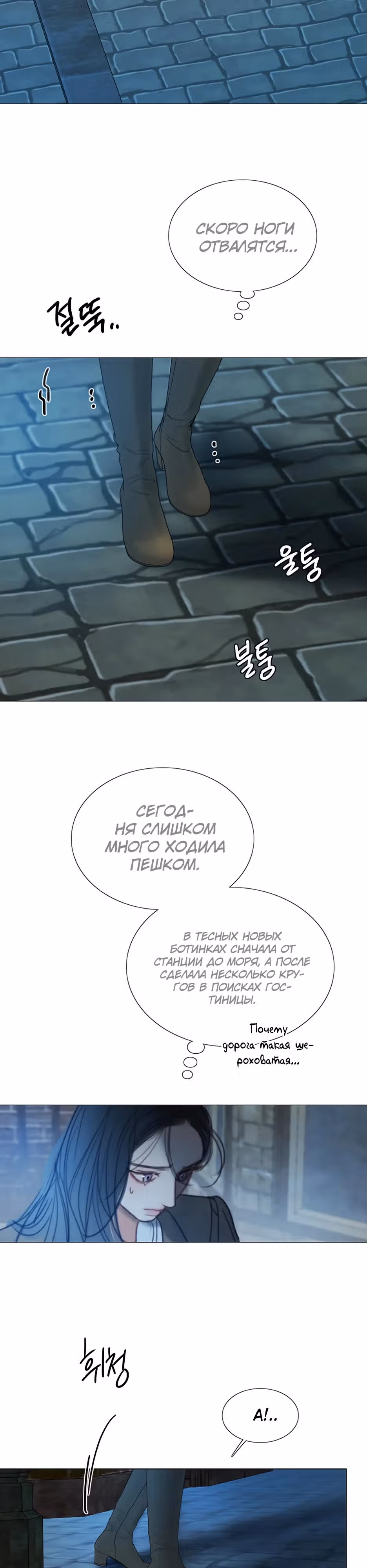 Серена — Том 2 · Глава 96, страница 32