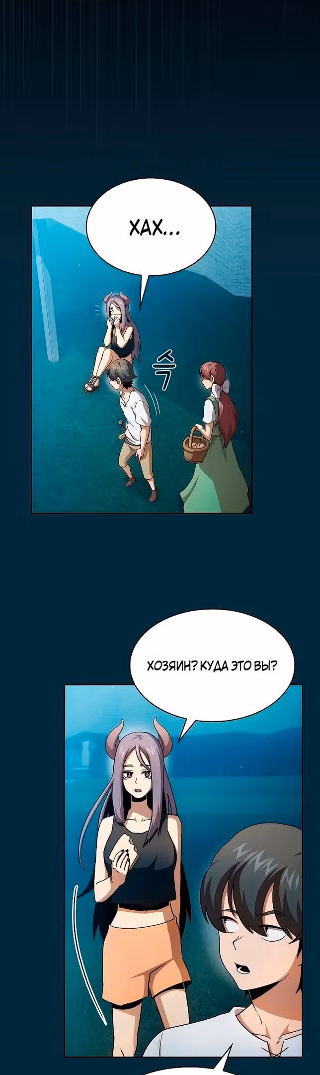 Это реально герой? — Том 2 · Глава 79, страница 16