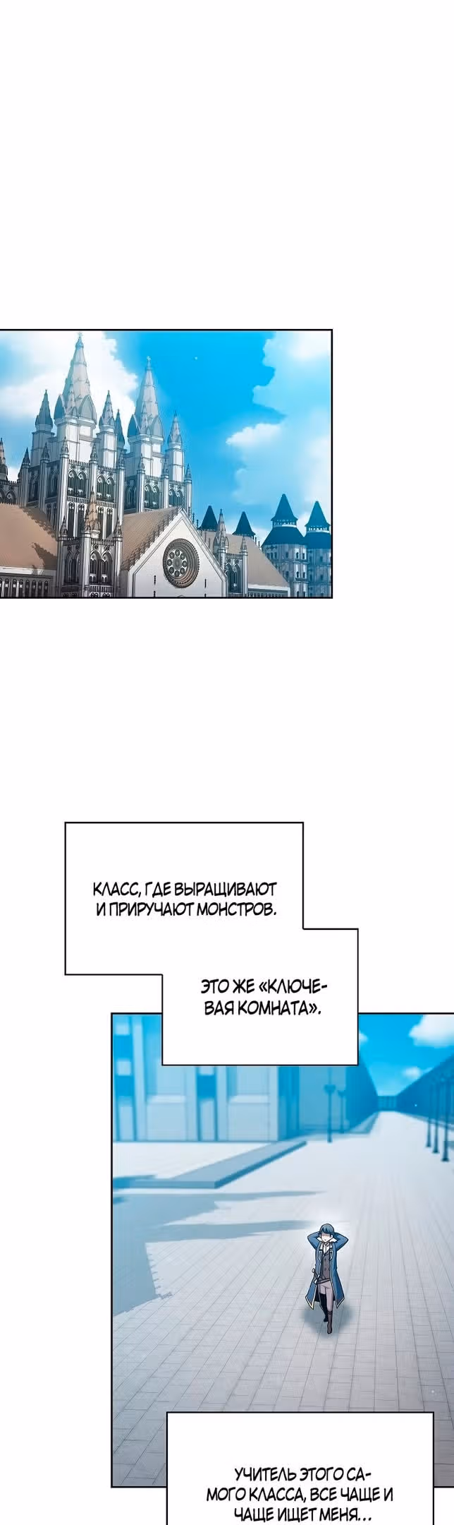 Это реально герой? — Том 2 · Глава 79, страница 19