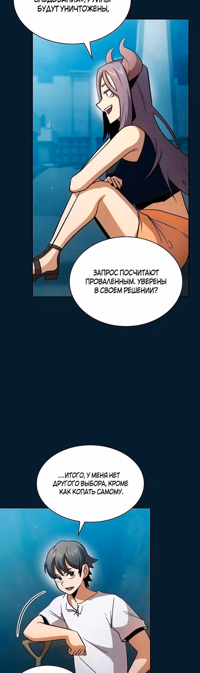 Это реально герой? — Том 2 · Глава 79, страница 3