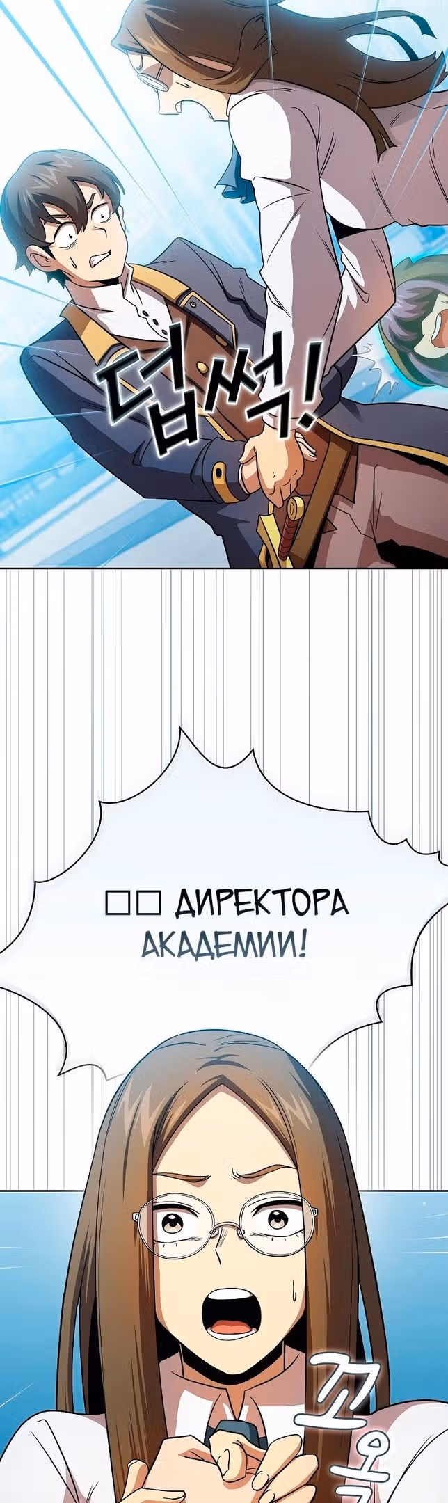 Это реально герой? — Том 2 · Глава 79, страница 26