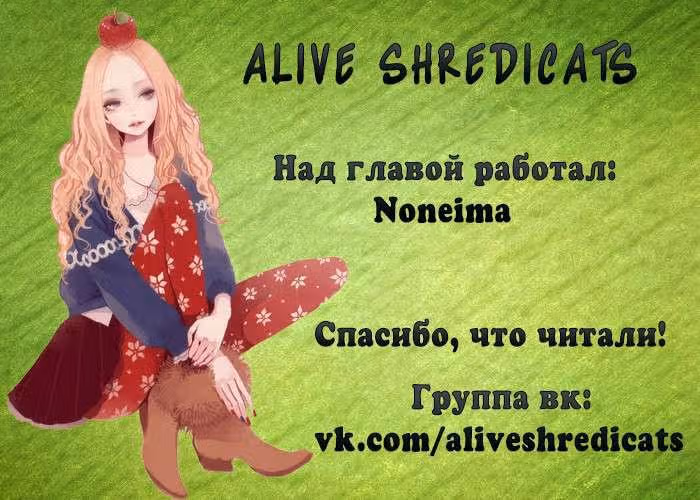 Счастливый Кролик — Том 1 · Глава 95, страница 5
