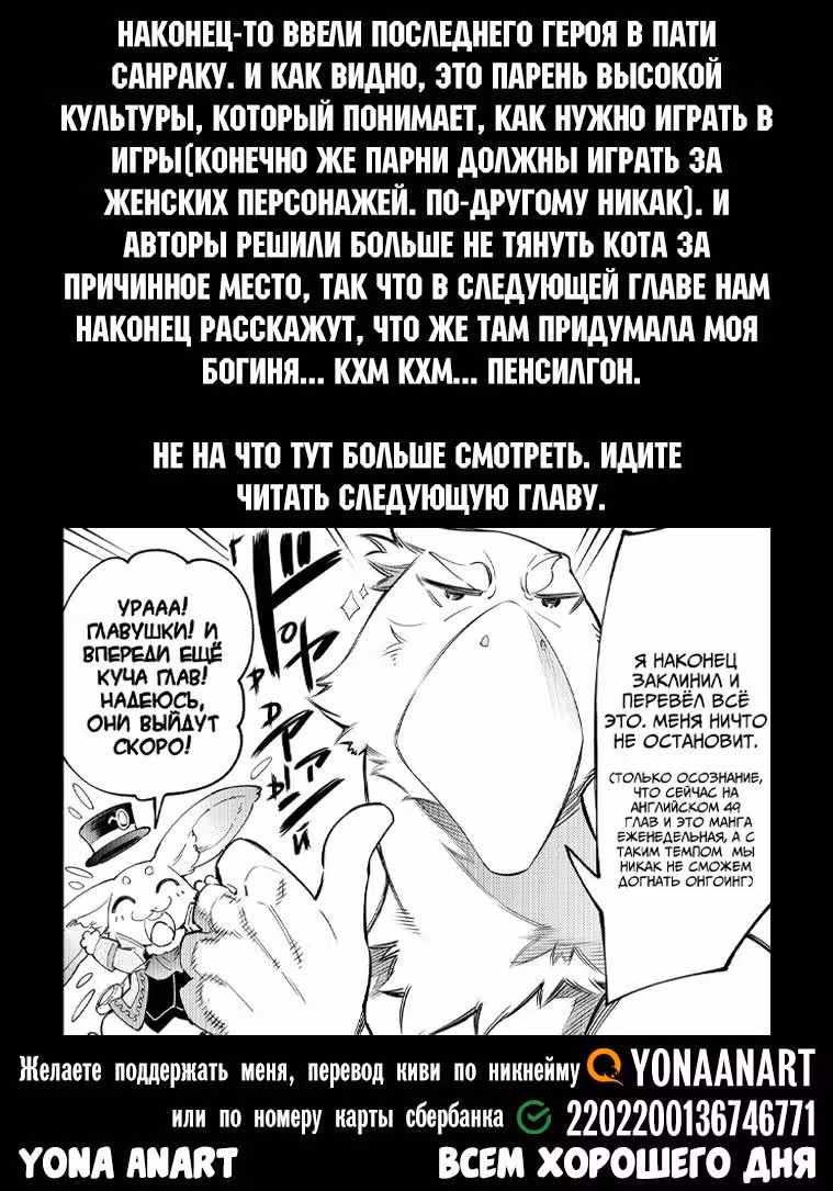 Рубеж Шангри-Ла: любитель игрошлака бросает вызов топ игре — Том 3 · Глава 20, страница 19