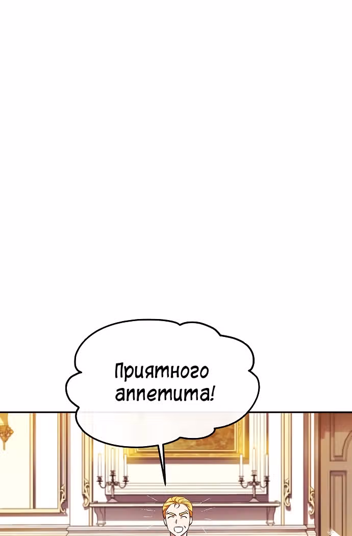 Приручила безумного маркиза — Том 1 · Глава 7, страница 8