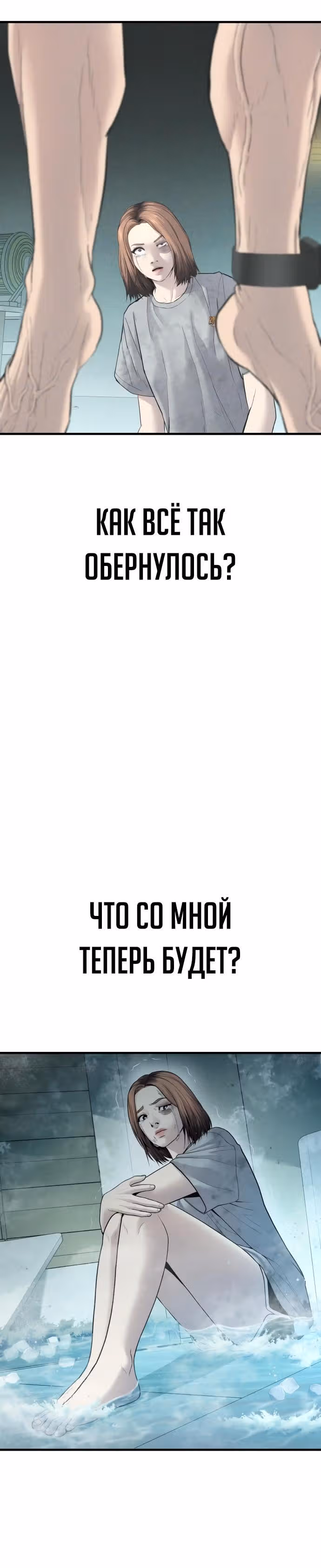 Менеджер Ким — Том 1 · Глава 66, страница 2