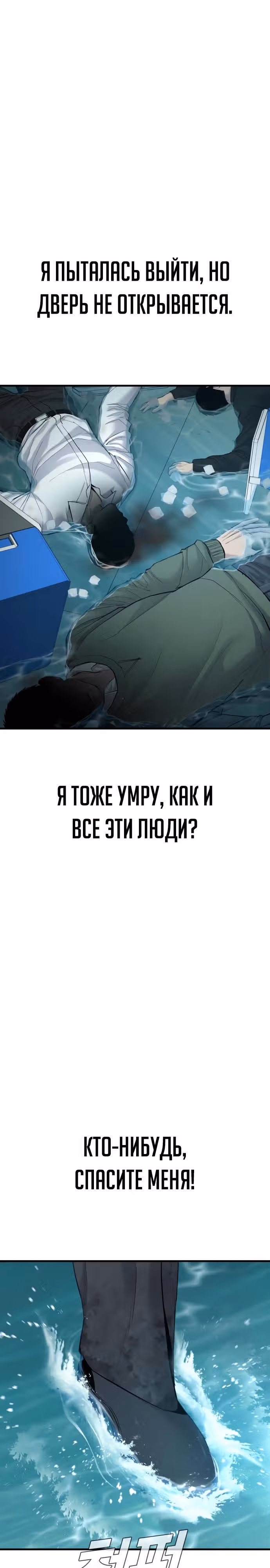 Менеджер Ким — Том 1 · Глава 66, страница 3