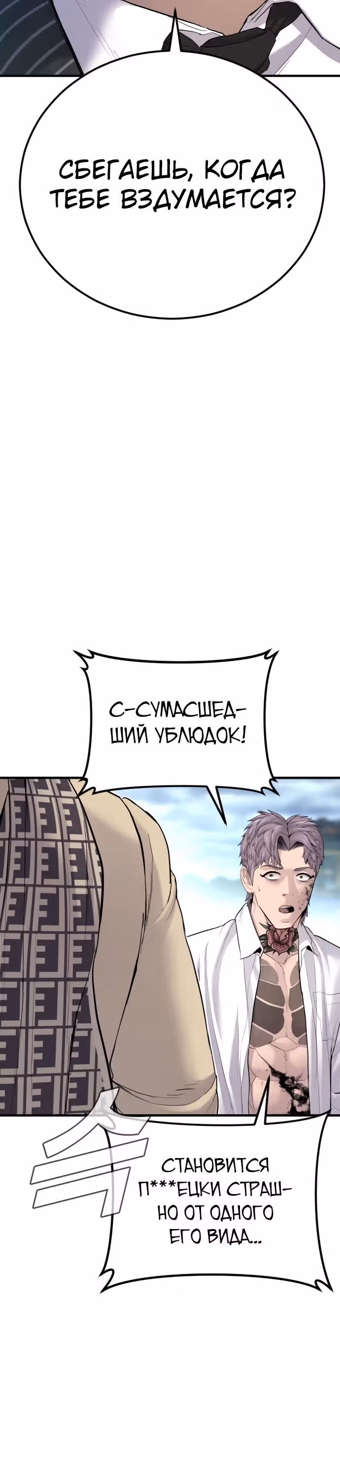 Менеджер Ким — Том 1 · Глава 66, страница 49
