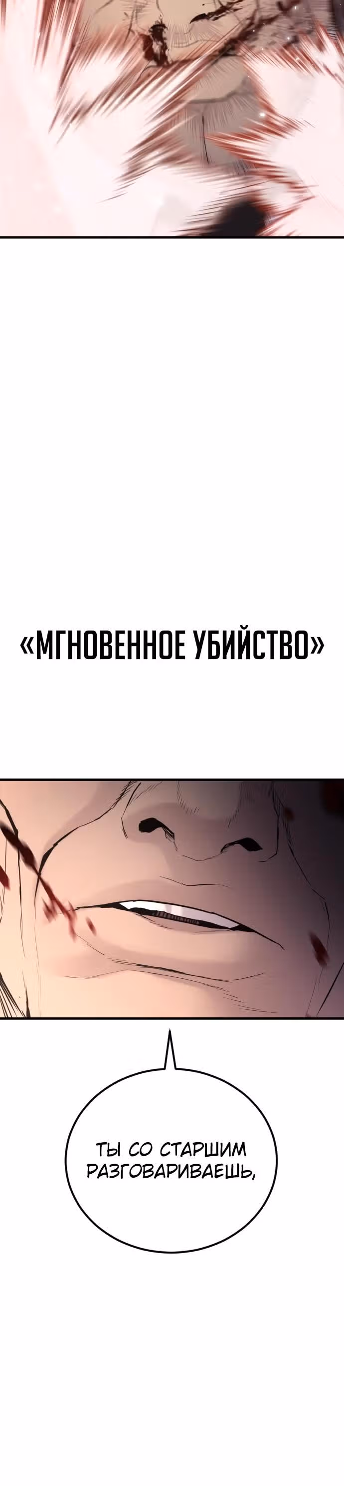 Менеджер Ким — Том 1 · Глава 66, страница 53