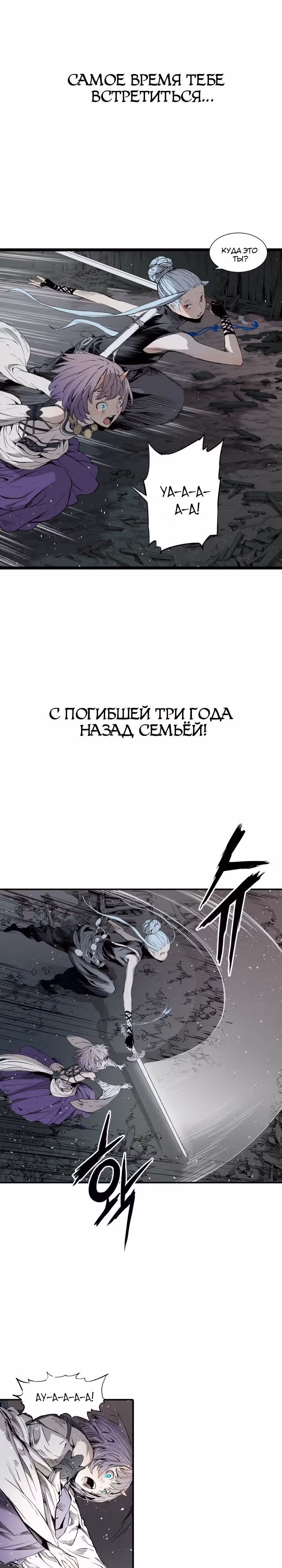 Дитя дома клинков — Том 1 · Глава 10, страница 5