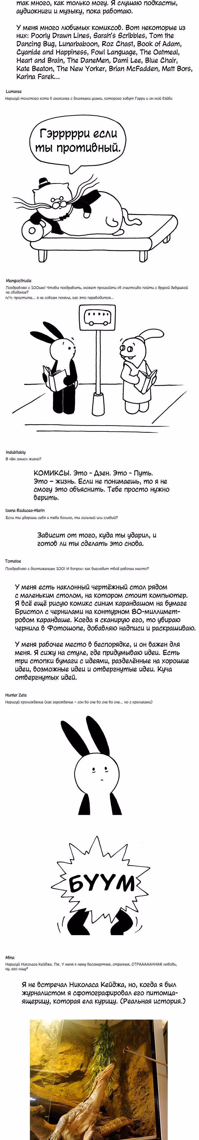 Счастливый Кролик — Том 1 · Глава 101, страница 5