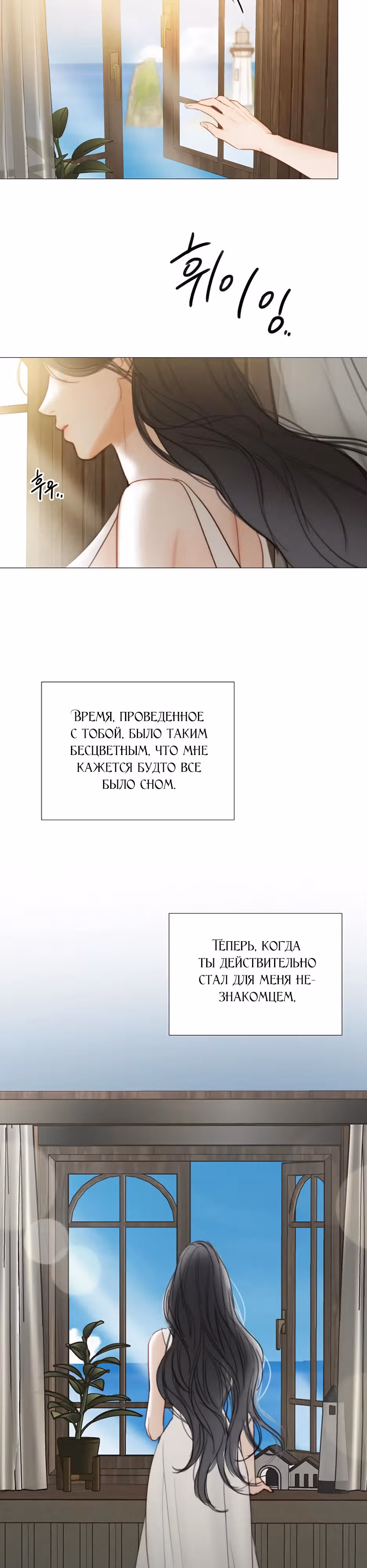 Серена — Том 2 · Глава 97, страница 6