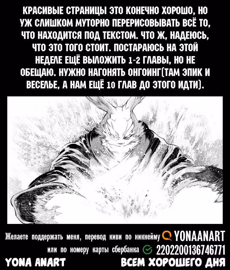 Рубеж Шангри-Ла: любитель игрошлака бросает вызов топ игре — Том 3 · Глава 22, страница 18