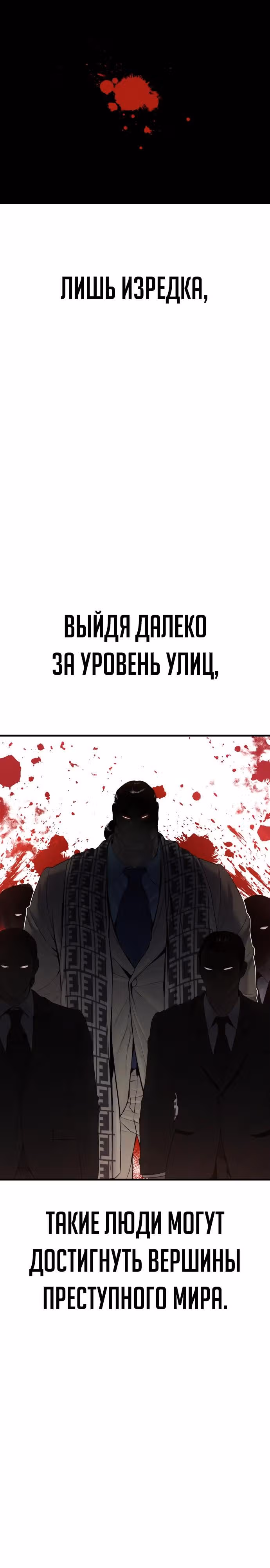 Менеджер Ким — Том 1 · Глава 67, страница 3