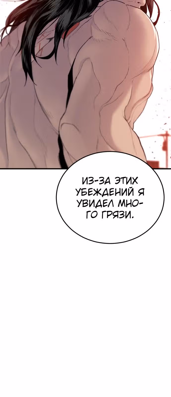 Менеджер Ким — Том 1 · Глава 67, страница 72