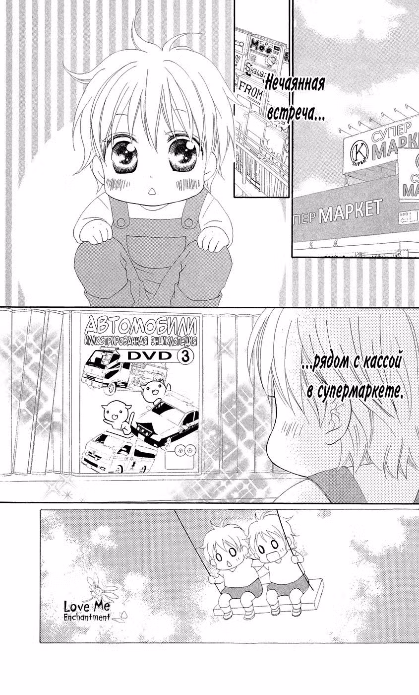Любовь как жизнь — Том 5 · Глава 27, страница 3