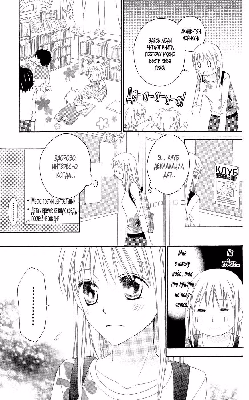 Любовь как жизнь — Том 5 · Глава 27, страница 7