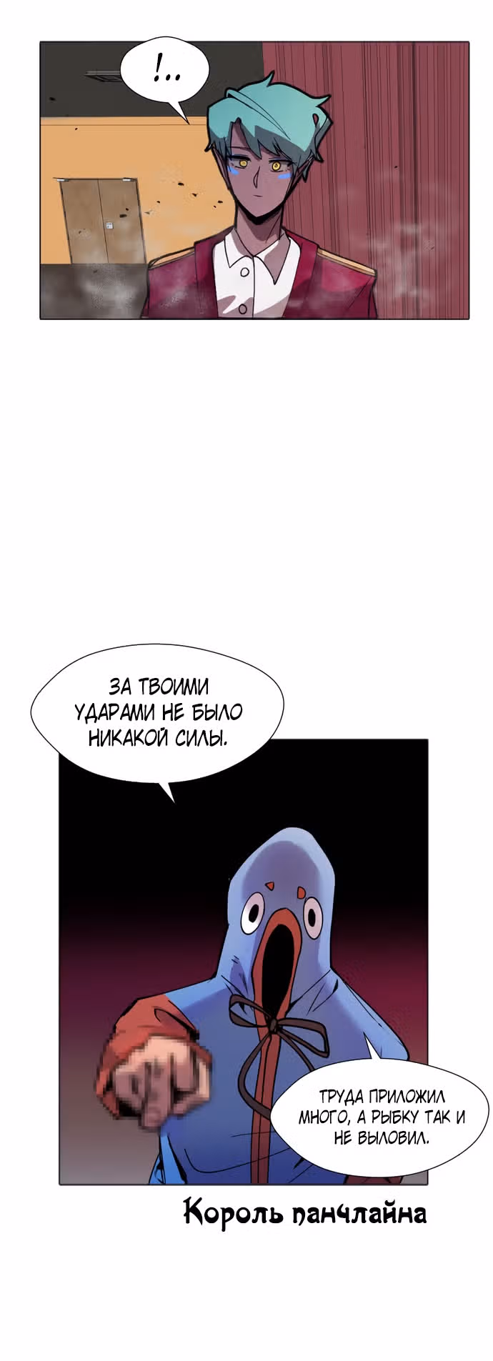 Уродливый Капюшон — Том 1 · Глава 8, страница 40