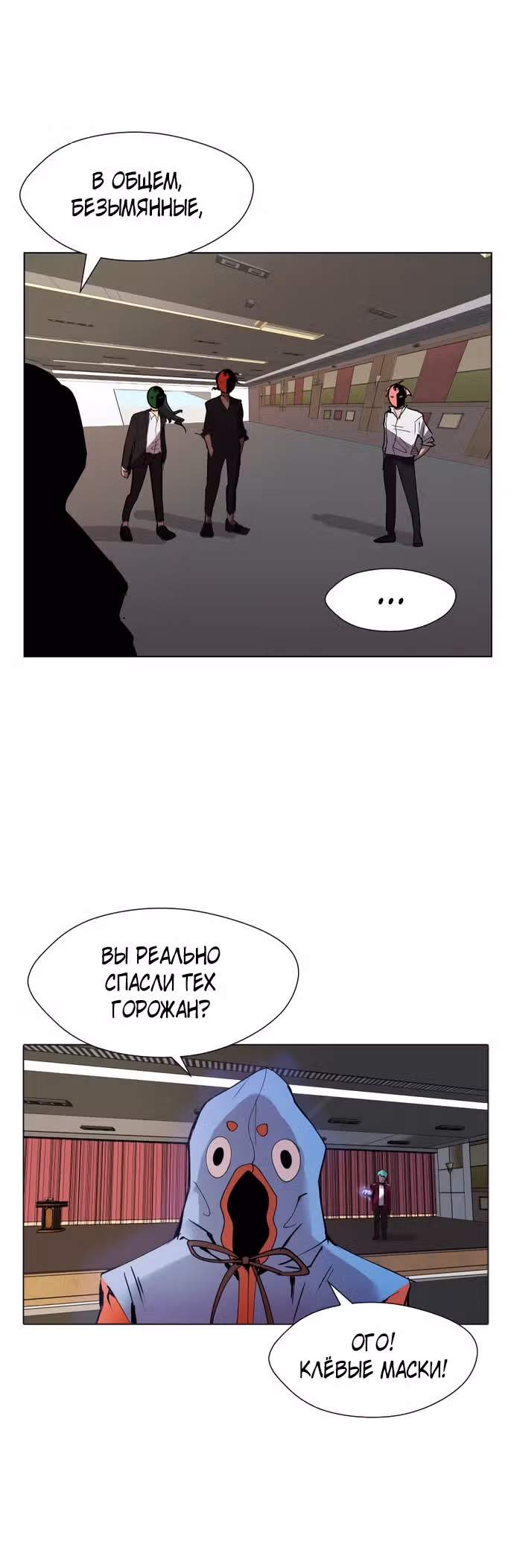 Уродливый Капюшон — Том 1 · Глава 8, страница 41