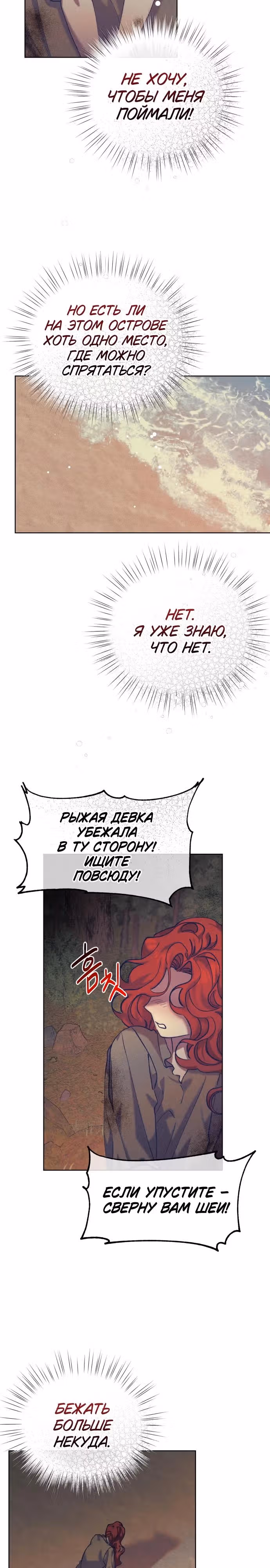 Элегантная Обри — Том 1 · Глава 2, страница 20