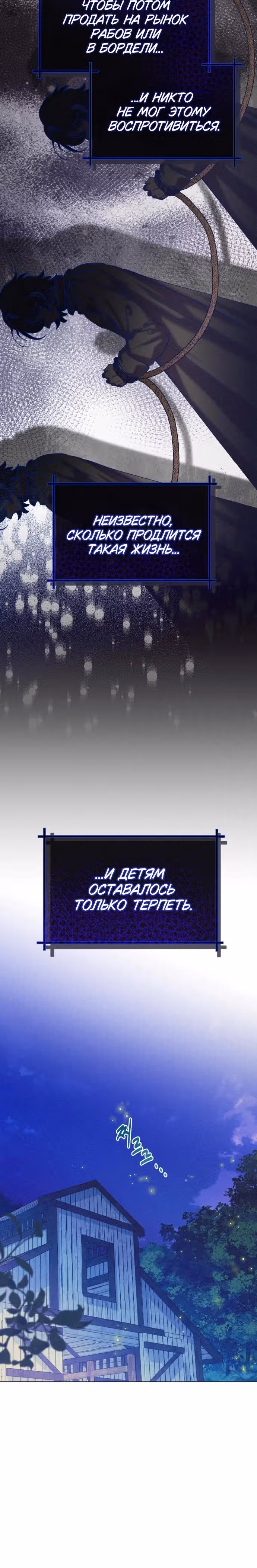 Элегантная Обри — Том 1 · Глава 2, страница 3