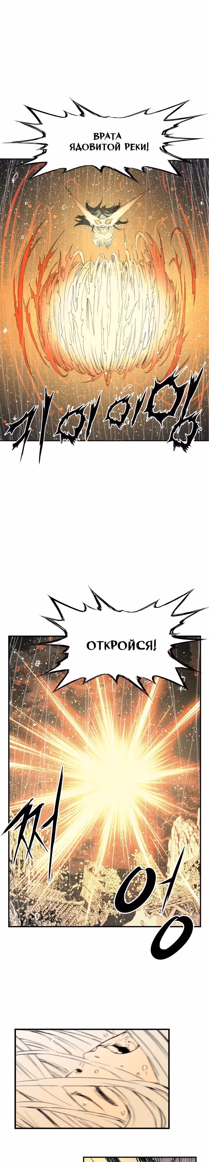 Дитя дома клинков — Том 1 · Глава 13, страница 18