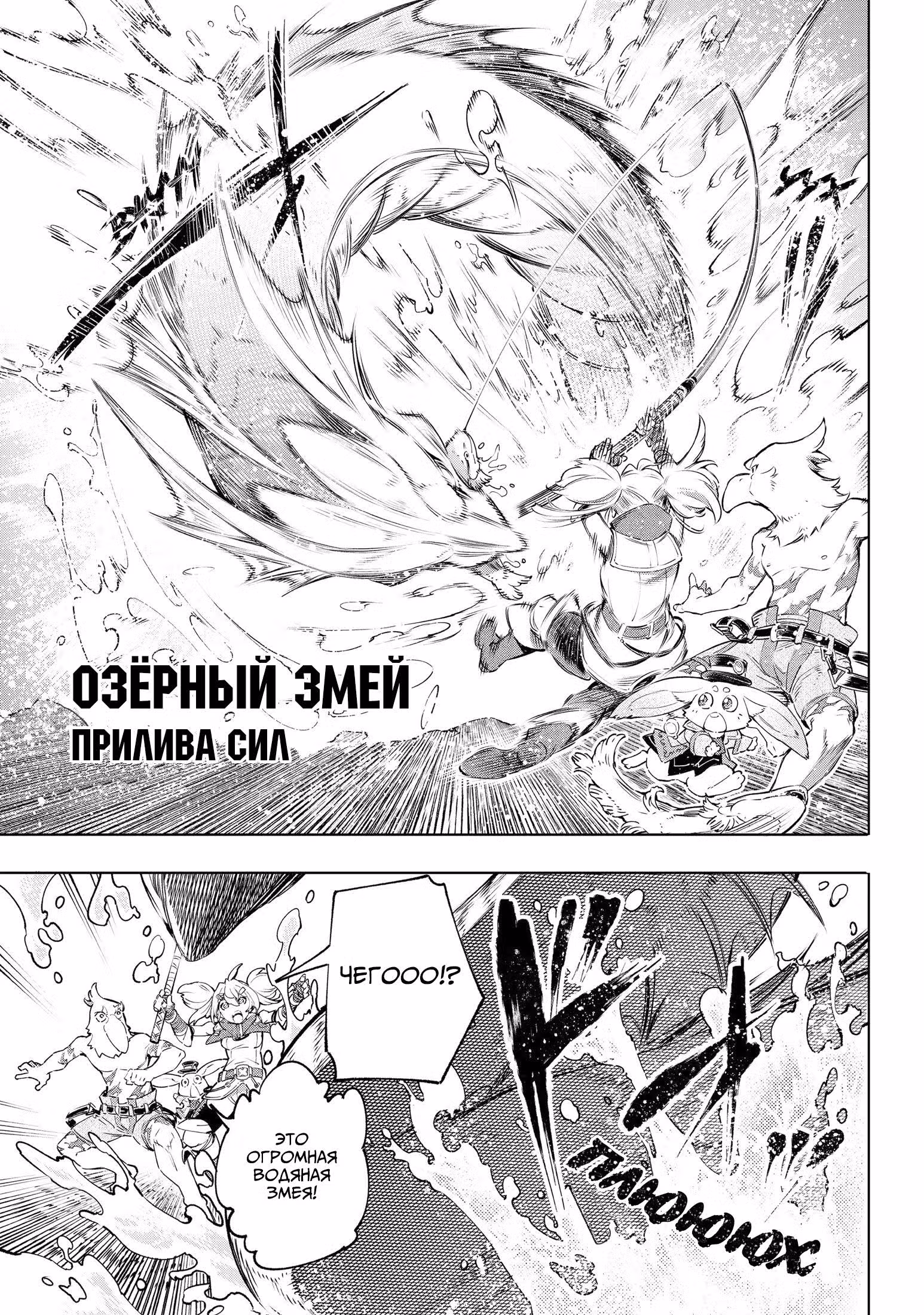 Рубеж Шангри-Ла: любитель игрошлака бросает вызов топ игре — Том 3 · Глава 24, страница 17