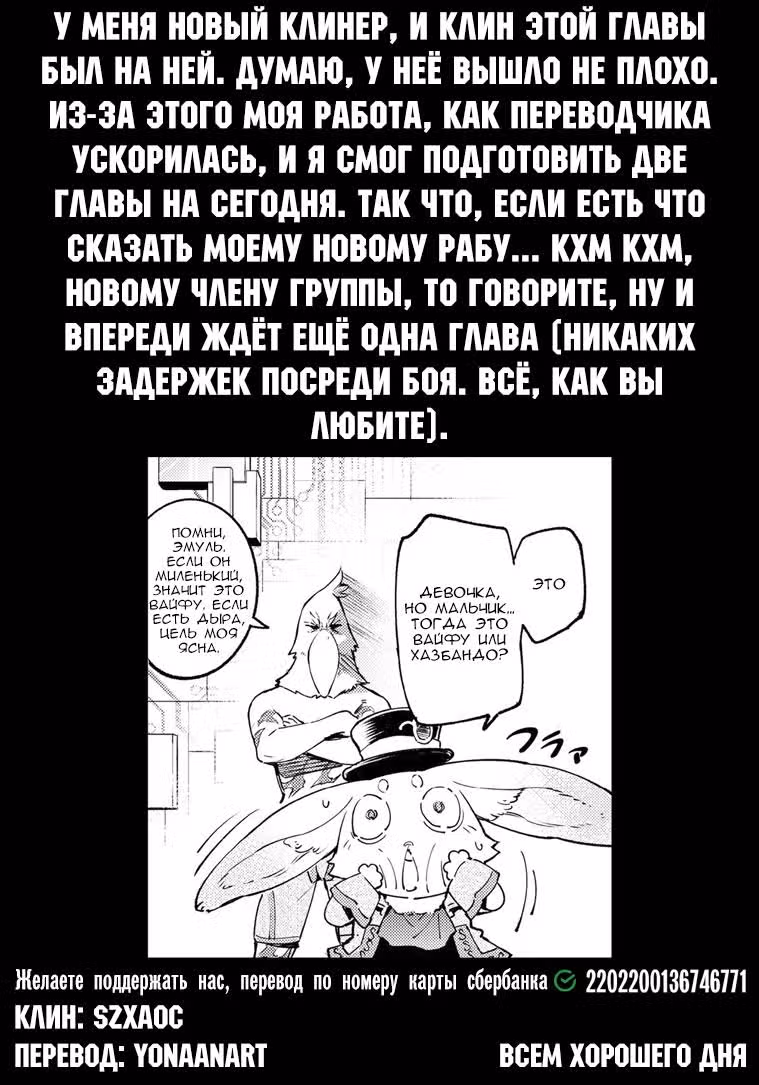 Рубеж Шангри-Ла: любитель игрошлака бросает вызов топ игре — Том 3 · Глава 24, страница 19