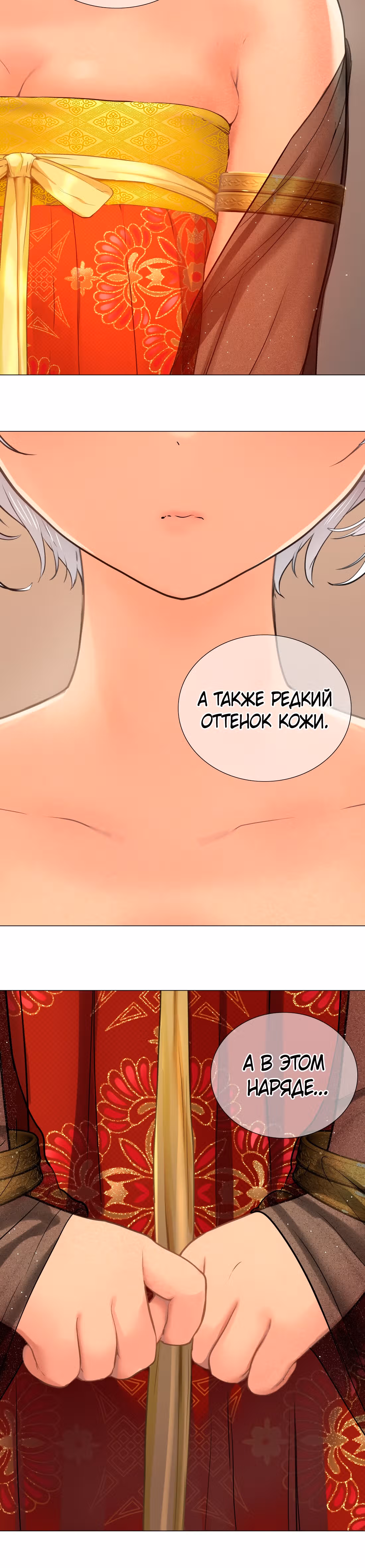 Моих любовниц так много, что пришлось вознестись на небеса — Том 1 · Глава 66, страница 52