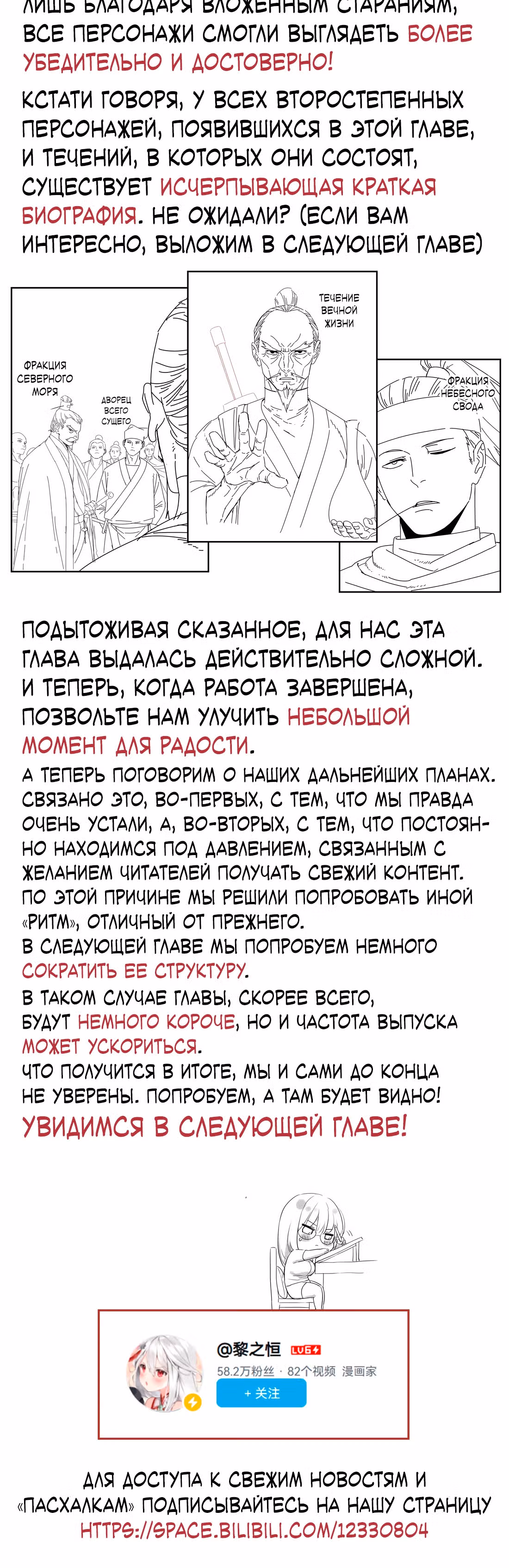 Моих любовниц так много, что пришлось вознестись на небеса — Том 1 · Глава 66, страница 91