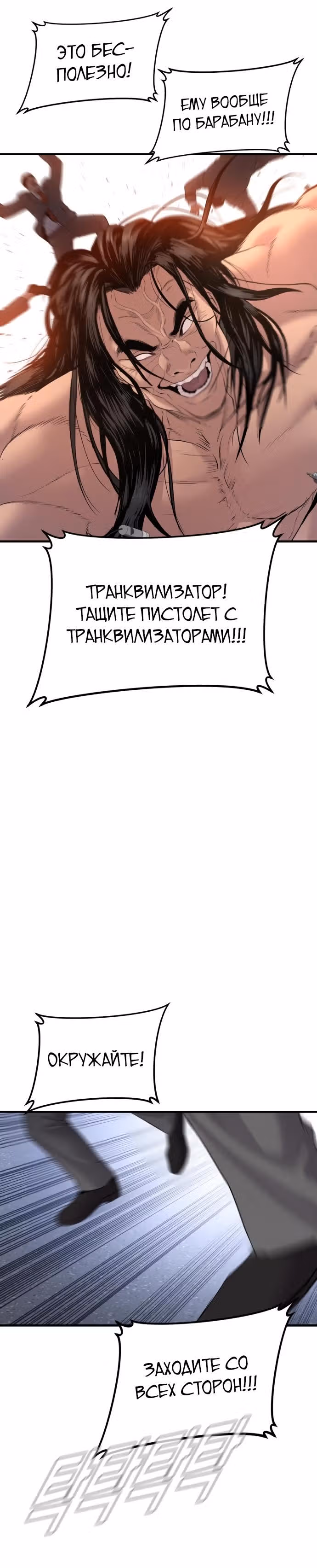 Менеджер Ким — Том 1 · Глава 68, страница 26