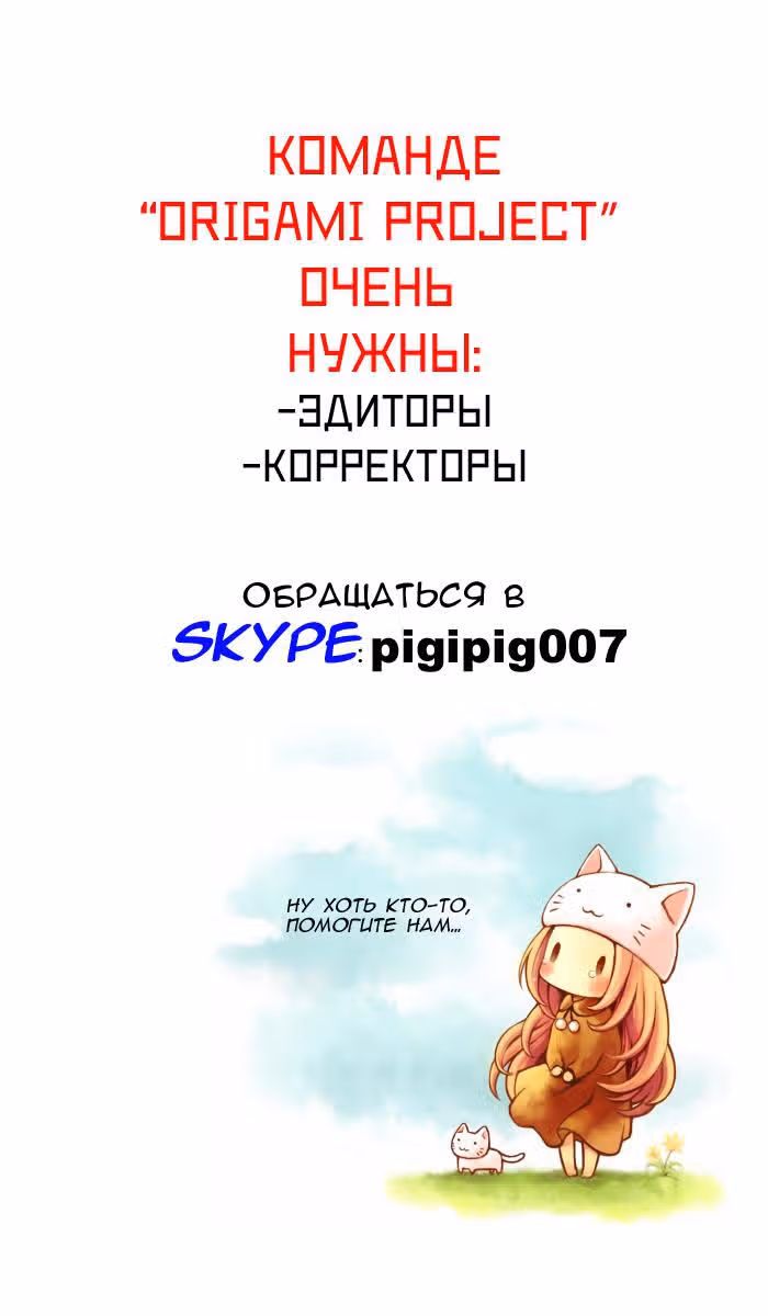 Спираль: Логические цепи — Том 3 · Глава 11, страница 3
