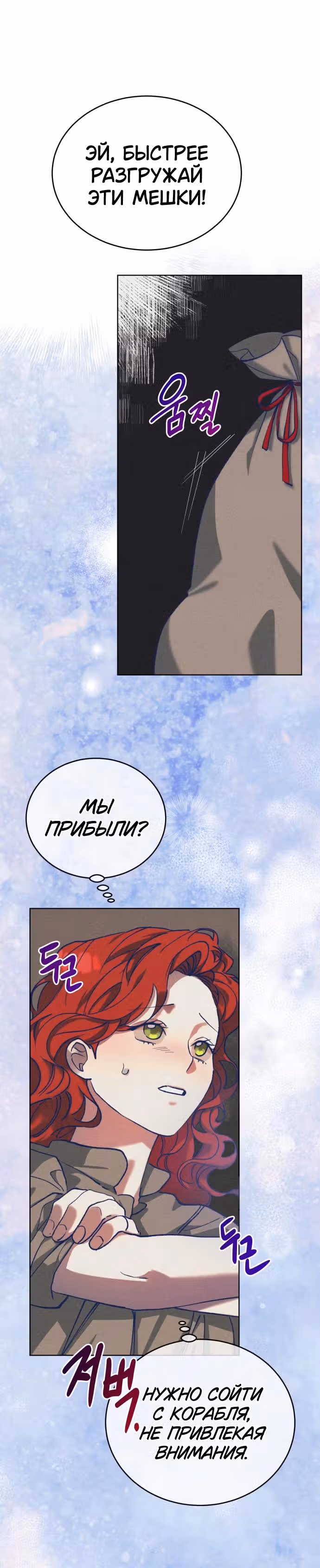 Элегантная Обри — Том 1 · Глава 3, страница 12
