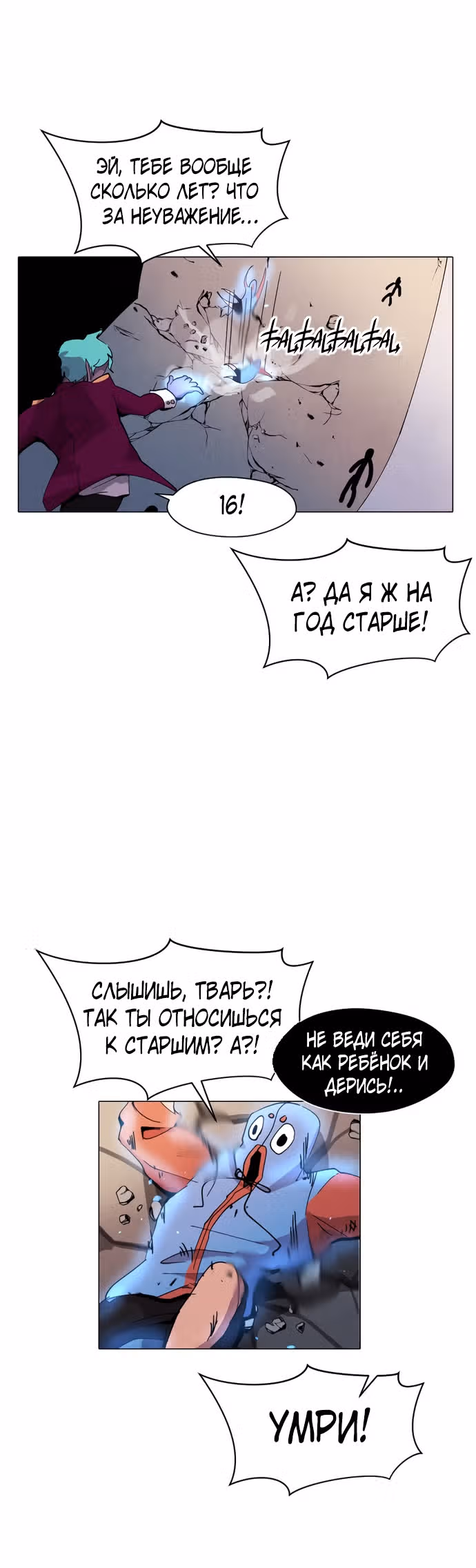 Уродливый Капюшон — Том 1 · Глава 9, страница 4